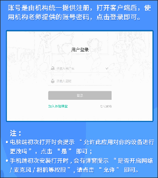 伯索学生端app登录账户
