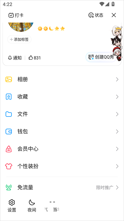 手机QQ进入QQ钱包教程