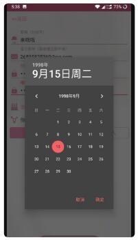 哔咔庇护所填写密码和出生日期