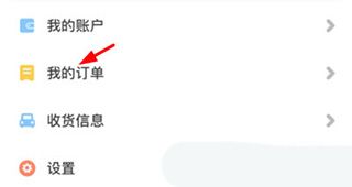 叮咚课堂app我的订单入口