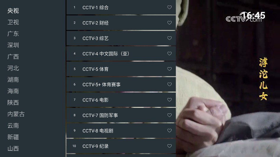 超的电视打开频道列表
