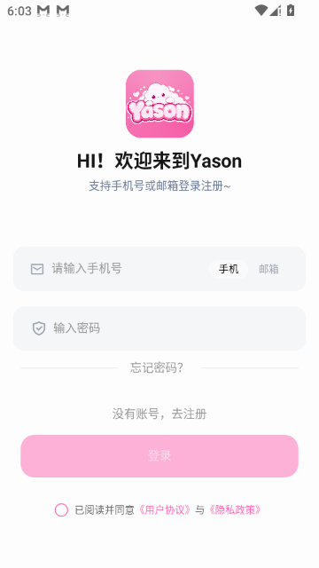 雅颂ai注册账号页面