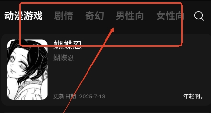 幻象灵域角色搜索
