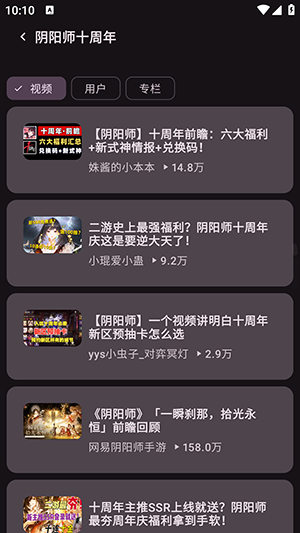 BiliZepam搜索内容