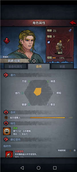 诸神皇冠主角转职重步兵
