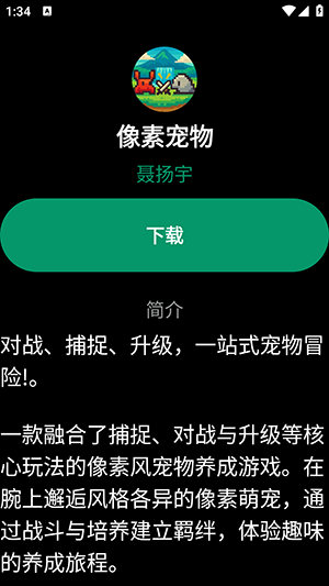 磨损市场下载软件游戏