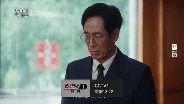 橙色直播TV观看电视页面