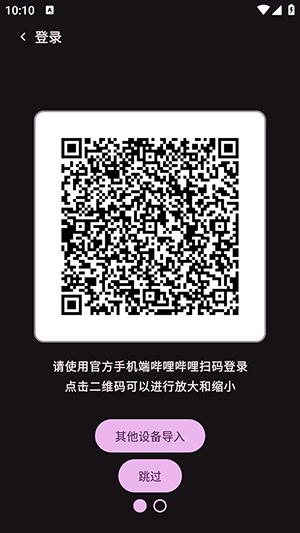 BiliZepam使用方法