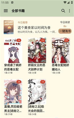 终点看书app加入书架