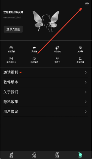 幻象AI对话软件获取模型