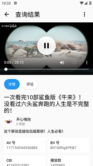 BGET播放视频
