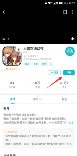 taptap下载游戏按钮截图