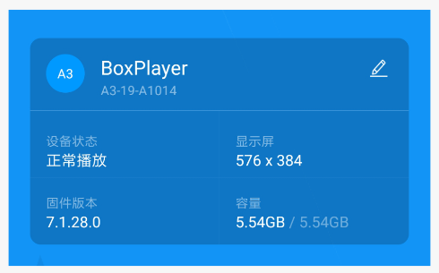 屏掌控App连接控制卡
