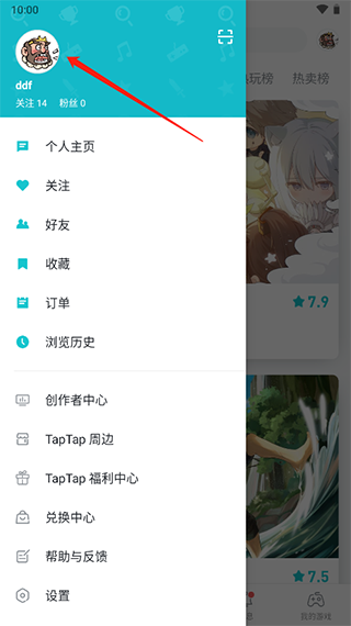 taptap个人主页设置截图