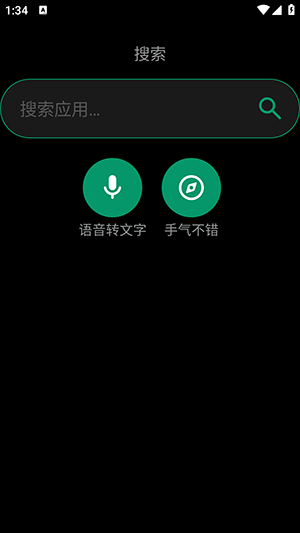 磨损市场搜索功能