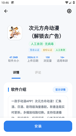 最先软件库8.0资源下载页面
