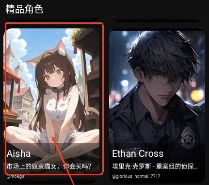 幻象灵域AI角色
