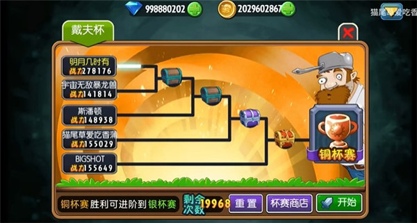 植物大战僵尸全明星qwq版本活动奖励