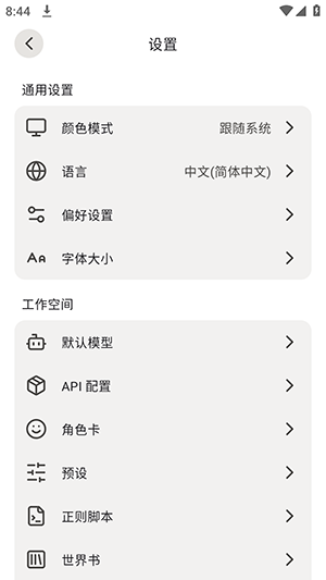 FawnTavern API配置