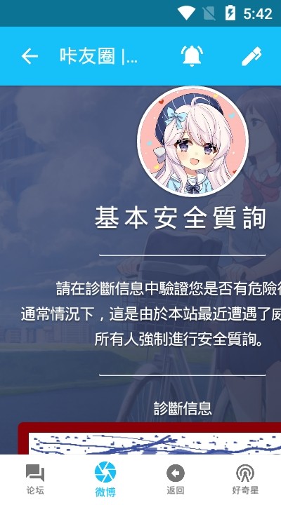 维咔Vikacg注册完成截图