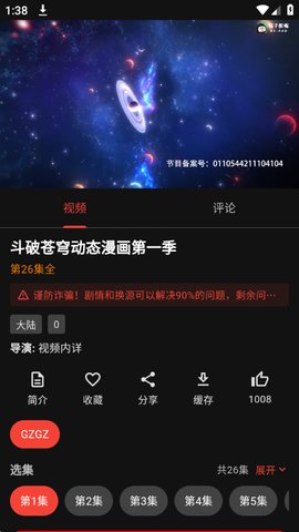 坚果视频播放页面