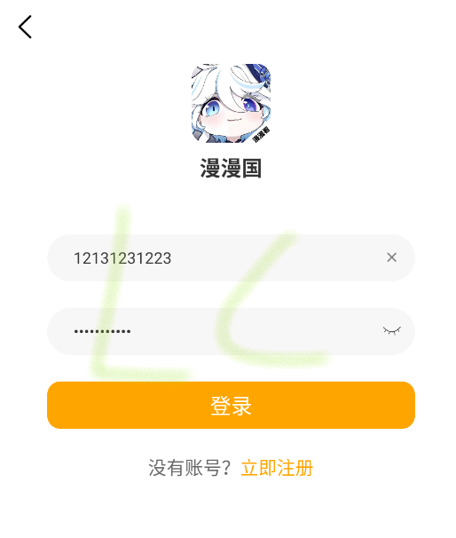 漫漫国动漫注册完成后登录账号
