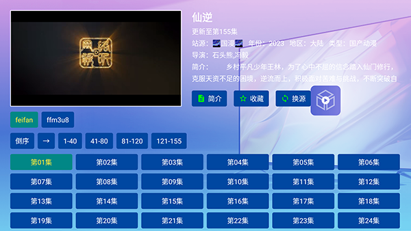 小白影视视界播放界面