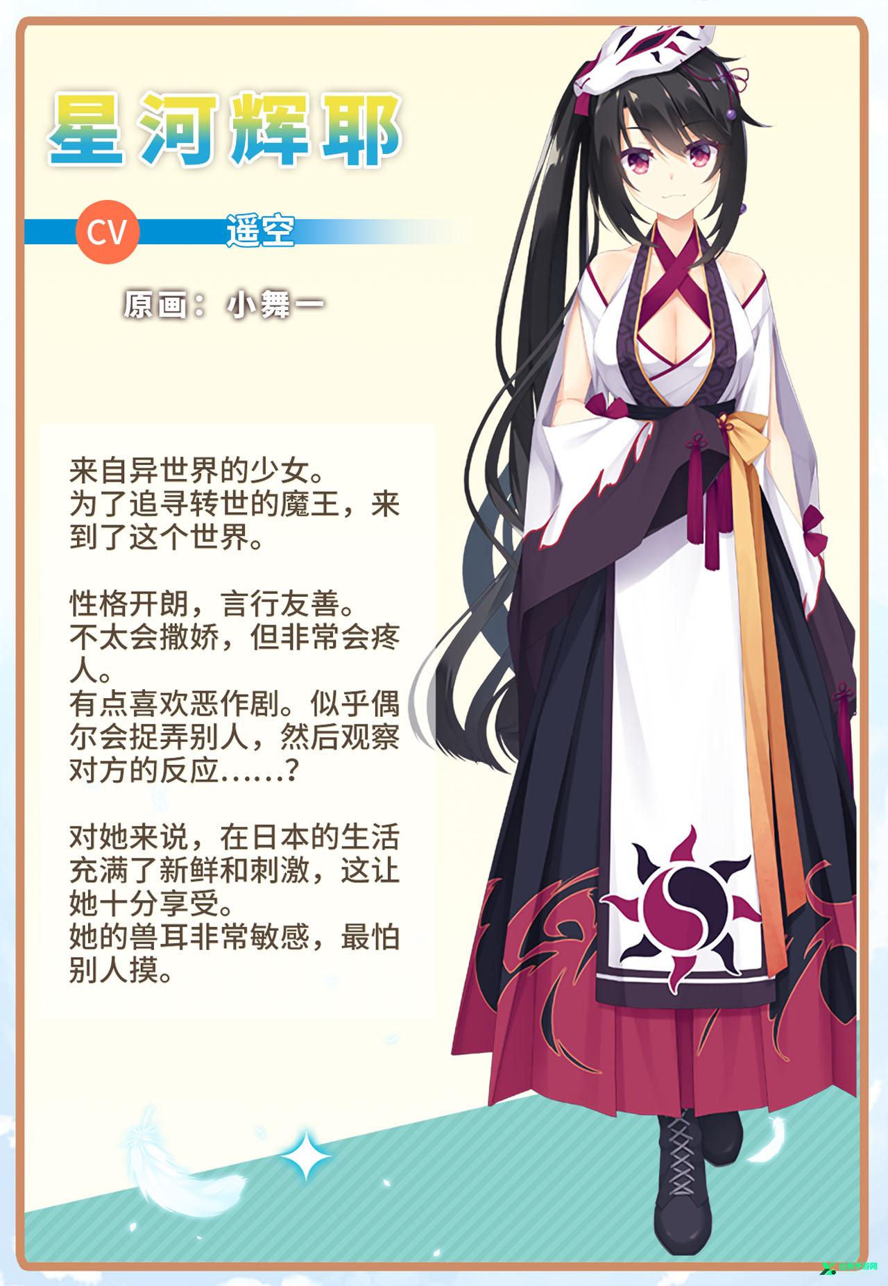 天使纷扰冷狐星河辉耶角色图鉴