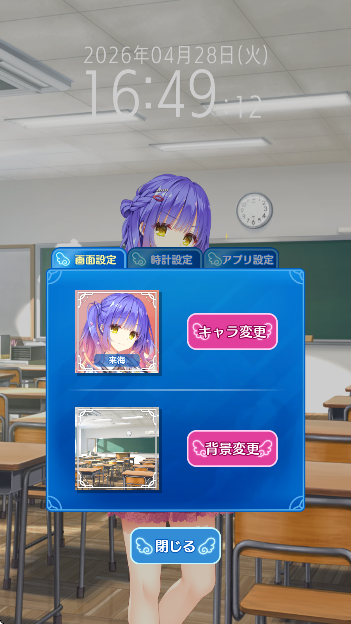 天使纷扰冷狐版看板娘更换