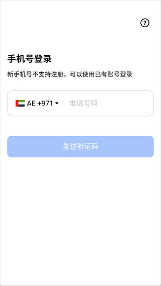 百度网盘海外版中文界面