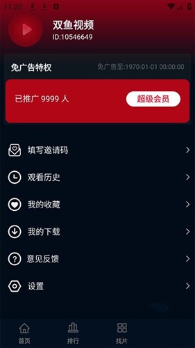 双鱼视频追剧缓存任务