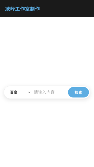 AKS浏览器切换搜索引擎