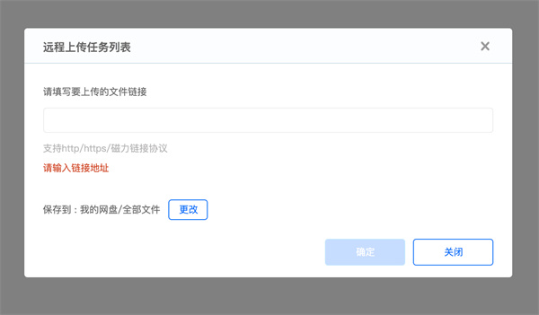 百度网盘海外版离线下载