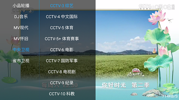 西瓜影院电视频道列表