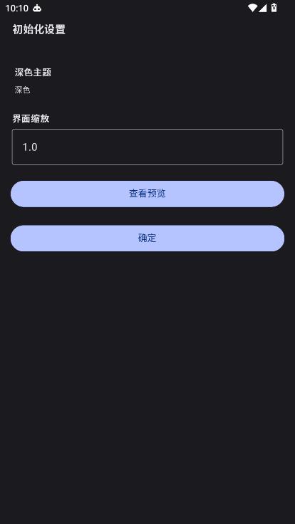 KiliKili终端设置界面