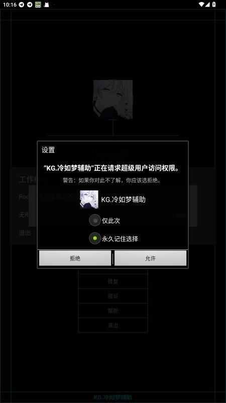 KG冷如梦辅助