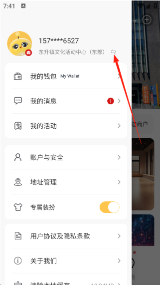 i友未来社区