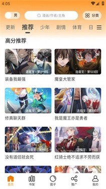 酷漫熊免费版