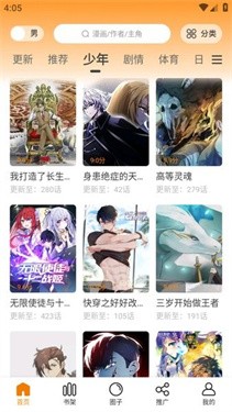 酷漫熊免费版