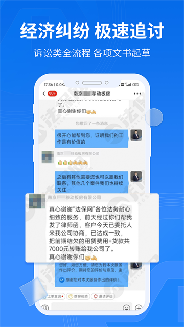 法保网