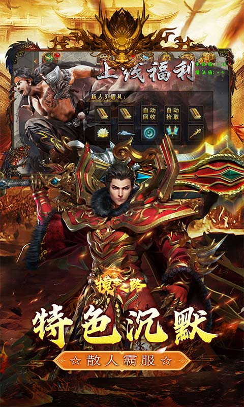 摸金之路安卓版