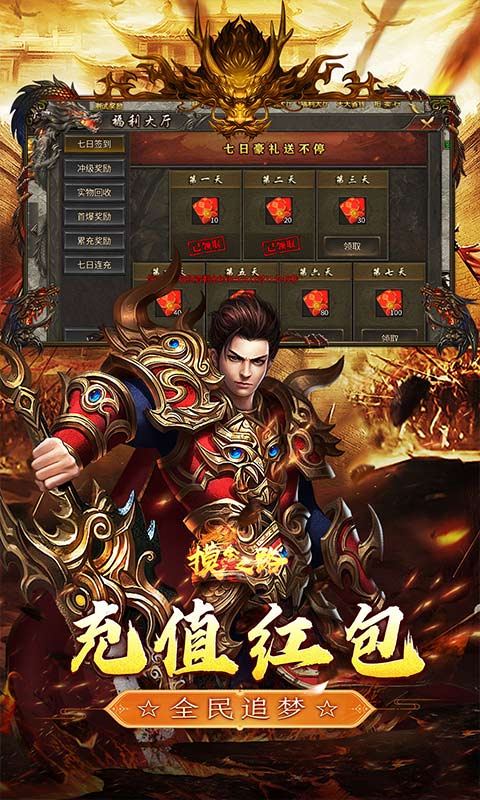 摸金之路安卓版