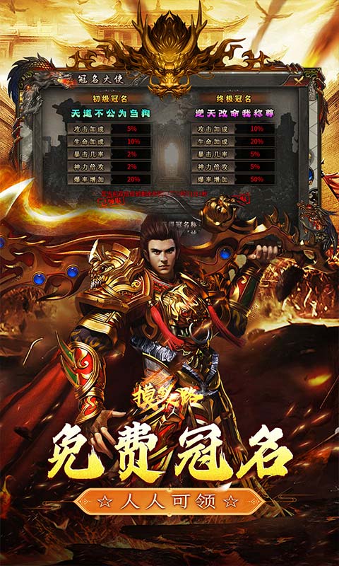 摸金之路安卓版