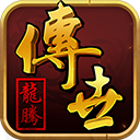 龙腾传世满v版