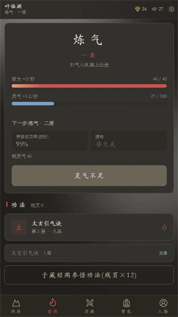 云隐修仙录