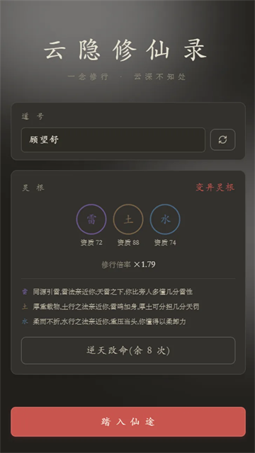 云隐修仙录