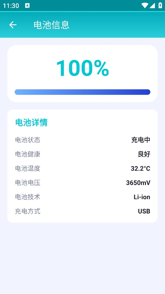 万物工具箱