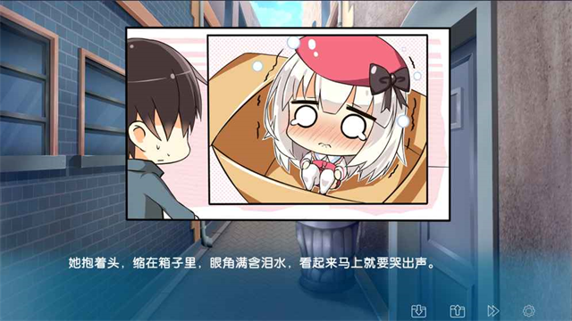 IRIS游戏中文版