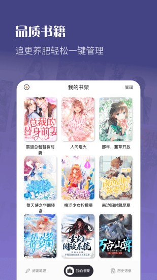 笔触阁阅读器最新版