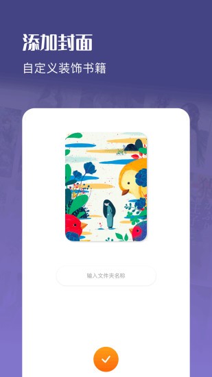 笔触阁阅读器最新版